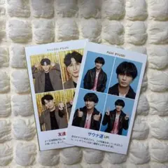 WEST. 藤井流星 証明写真風カード 2枚セット