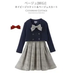 ネイビー ジャケット&チェックスカート セット