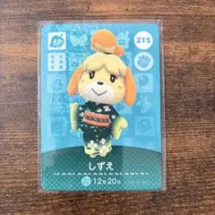 amiiboカード どうぶつの森 215 しずえ