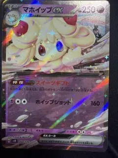 2026年最新】ポケモン デッキシールド マホイップの人気アイテム