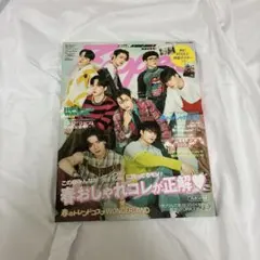 ATEEZ Zipper 2023 雑誌