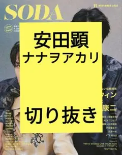 2025年最新】安田顕の人気アイテム - メルカリ