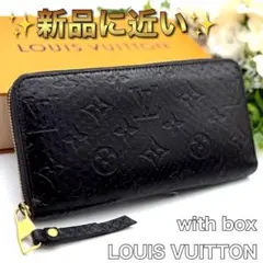 ルイヴィトン モノグラム アンプラント パイソン パープル 長財布 Q53 ルイヴィトン LV モノグラム アンプラント パイソン パープル 長財布