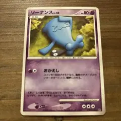 ソーナンス 2006 ポケカ