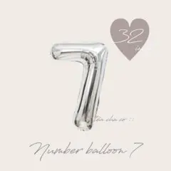 ７歳　ナンバー　数字　バルーン　風船　誕生日　飾り　7ヶ月　くすみカラー　可愛い