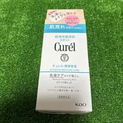 Curél 乳液ケアメイク落とし 200mlのサムネイル