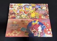 ポケモンセンター スペシャルBOX トウホク ヒロシマ セット