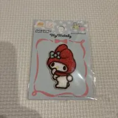 マイメロ　パイルワッペン