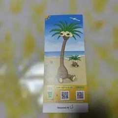 ナッシー　ポストカード　ポケモンのサムネイル