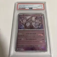 E-HERO フレア・ネオス PSA10 ULTIMATE RARE - メルカリ