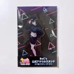 ミスターシービー BoC'z アクリルスタンド ウマ娘 アクスタ