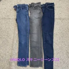 UNIQLO ウルトラスキニー22 ３本セット