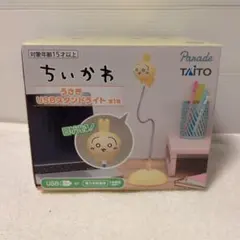 ちいかわ うさぎ USBスタンドライト