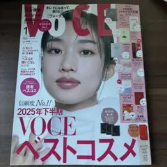 VOCE 2025年下半期 ベストコスメ 1月号