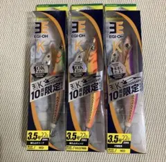 エギ王K10周年 来たよオリーブ 夕闇散歩 sunsun散歩 来たよオレンジ