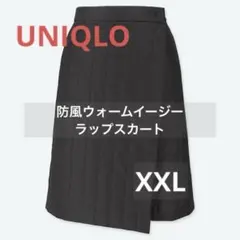 【美品】UNIQLO 防風ウォームイージーラップスカート XXL