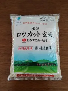 【専用】金芽ロウカット玄米 2kg 特別栽培米 農林48号のサムネイル