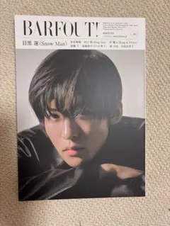 BARFOUT! 2023年3月号 目黒蓮