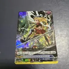 ヴァンガード ディアブロスガールズ ナタリア Re ホロ仕様 - メルカリ
