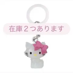 ハローキティ めじるしアクセサリー チャーミーキティ 2つ在庫あり