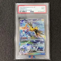 2026年最新】ポケモンカード サンダーex sarの人気アイテム - メルカリ