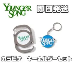 yongersong カラビナ　キーホルダー　セットのサムネイル