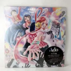 2026年最新】ado ウタの歌 アナログの人気アイテム - メルカリ