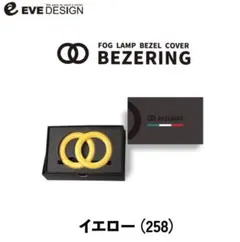 送料無料】CIBIÉ シビエ フォグランプカバー 2個セット CIBIE - メルカリ