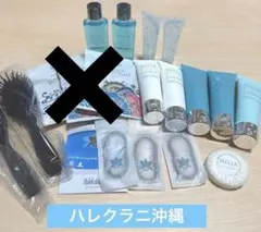 2025年最新】ハレクラニ沖縄アメニティの人気アイテム - メルカリ