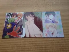 朝菊 同人誌
