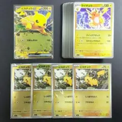 ポケモンカード★スタートデッキ100 No.25★SAR仕様ピカチュウ以外59枚
