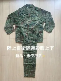 ロシア SURPAT 迷彩上下 ロシア軍 - メルカリ