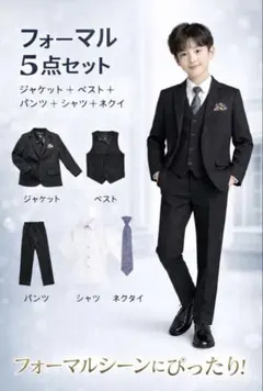 minekaキッズ フォーマルスーツ 男の子 入学式 卒業式423-140cm