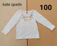 161. kate spade　ナルミヤ　ロンT 【90/95/100】