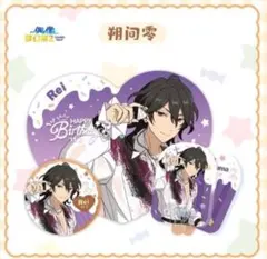 【あんスタ】中国 バースデーセット 朔間零