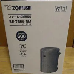 象印 ZOJIRUSHI EE-TB60-BM スチーム式加湿器 新品未使用 - メルカリ