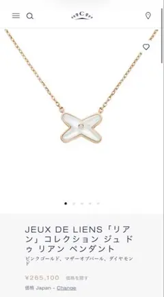 正規店購入【証明書あり】 CHAUMET Jeux de Liens ネックレス - メルカリ