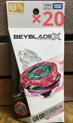 ベイブレードX スコーピオスピア0-70Z メタルコート:マゼンタ 未開封2