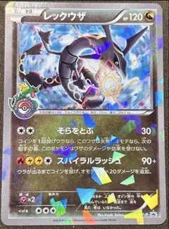 2026年最新】232/XY-P レックウザの人気アイテム - メルカリ
