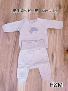 H&M新生児ベビー服　上下セット　トレーナーパンツ　裏起毛60cm