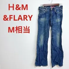 Ｈ&M &FLARY フレアデニム 【M相当】 ハイウエスト 美脚 デニム