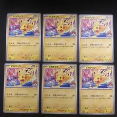 ピカチュウ ジムバトル プロモ 133/M-P - メルカリ