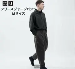 ユニクロU フリースジャージーパンツ グレー M