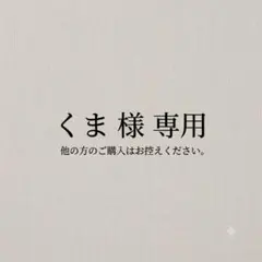 【くま様専用】ツインバード 2ドア冷蔵庫のサムネイル