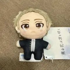 薫る花は凛と咲く マスコット 紬凛太郎