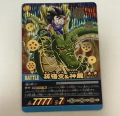 2026年最新】ドラゴンボール カードダス 神龍の人気アイテム - メルカリ
