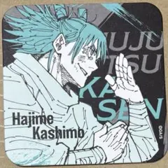 2025年最新】禅院直哉 缶バッジの人気アイテム - メルカリ