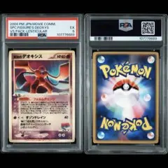 2026年最新】裂空のデオキシス psa10の人気アイテム - メルカリ