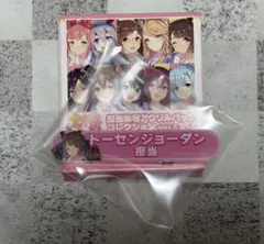 ウマ娘 担当称号アクリルバッジコレクション Vol.5 トーセンジョーダン