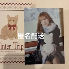 NiziU マユカ ポップアップ ラントレ